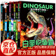 恐龍星球大揭秘全5冊 恐龍大滅絕侏羅紀之戰白堊紀爭霸三疊紀迷蹤遠古巨獸 恐龍時(shí)代的神秘冒險書(shū)