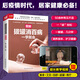 圖解拔罐消百病一學(xué)就會(huì)