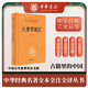 大唐西域記 三全本精裝無(wú)刪減中華書(shū)局中華經(jīng)典名著(zhù)全本全注全譯