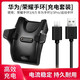 優(yōu)倫詩適用華為手環(huán)4pro充電器3/3pro充電線榮耀3/4/5/nfc版充電底座ER-B29數(shù)據(jù)線 黑色底座 適用：榮耀4/NFC版（CRS-B19/B29）