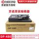 京瓷原裝2020 2021 2010 2011 1800 1801打印復(fù)印機(jī)專用輸稿器DP-480 輸稿器