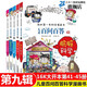 【出版社直發(fā)】?jī)和賳柊俅鹂茖W(xué)漫畫書全套62冊(cè)我的第一本科學(xué)漫畫系列幼兒大百科7屎屁60一年級(jí)趣味科普課外書白 旗艦店童書節(jié)兒童節(jié) 二十一世紀(jì)出版社 【第九輯】第41-45冊(cè)