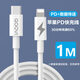 QOOVI 蘋(píng)果充電器套裝PD快充頭20W適用于iPhone13/12/11/x/8Pro/Max PD數據線(xiàn)1米