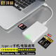 灃標（FB）相機讀卡器多合一 tf sd cf卡電腦內存卡高速手機讀卡器type-c
