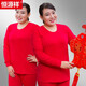 恒源祥大碼秋衣秋褲男純棉加肥加大保暖內衣圓領(lǐng)套裝中老年特大號 純棉套裝女士大紅 6XL (男240-300斤女220-240斤)