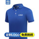 源于衣夏季工作服定制工衣POLO短袖衣服印字T恤文化衫廣告衫logo刺繡男 寶藍(lán) XL