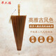 畢六福油紙傘防雨防曬實(shí)用古風(fēng)傘復(fù)古中國(guó)風(fēng)純手工老式雨傘清綰工期30天 清綰(升級(jí)無味-4代光滑桿) 100cm滿穿加紗