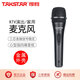 得勝（TAKSTAR） DM-2300有線動(dòng)圈麥克風(fēng) 家用KTV舞臺(tái)用K歌yy話筒大巴麥克會(huì)議功放 黑色