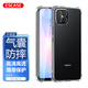 ESCASE適用華為nova8SE手機殼榮耀暢玩20pro保護套全包氣囊防摔殼（有吊繩孔）ES-iP9系列 升級版透白