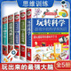 當天發(fā)貨贈送書(shū)簽】漫畫(huà)ai趣味物理化學(xué) 漫畫(huà)AI趣味化學(xué)啟蒙書(shū)寫(xiě)給孩子的玩轉科學(xué)游戲中的科學(xué)999個(gè)思維游戲實(shí)驗套裝正版書(shū)籍 玩轉科學(xué)小實(shí)驗玩出來(lái)的強大腦5本
