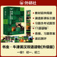 書蟲升級版一級1 初一初二 牛津英漢雙語讀物（套裝共11冊 附掃碼音頻、習(xí)題答案、讀后測評）綠野仙蹤 阿拉丁和神燈 猴爪 象人