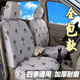 羊公主五菱之光/宏光/榮光/宏光S專用7座8座汽車坐套面包車座套四季通用 正負(fù)駕駛2座加厚款