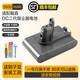 申甲 適配戴森吸塵器電池兼容DC一代二代V6V7V8V10/dysonDC62SV10吸塵器替代充電鋰電池充電器電源配件 TYPE-B/34/35/44/45/3500毫安