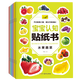 寶寶認(rèn)知貼紙書6冊(cè) 專注力訓(xùn)練貼紙書0-6周歲兒童左右腦全腦開發(fā)越玩越聰明 益智游戲貼貼畫嬰幼兒園