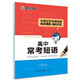 墨點(diǎn)字帖 高中生英語(yǔ)字帖意大利斜體英文書(shū)寫(xiě)360 備考訓(xùn)練 高中?？级陶Z(yǔ)