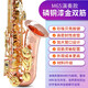 美音天使 降E調中音薩克斯風(fēng)樂(lè )器 初學(xué)者入門(mén)考級薩克斯送教程哨片背帶 M65演奏款-漆金色【雙筋配置】