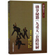 擒拿秘籍《九重天》套路精解（趙氏擒拿術(shù)）