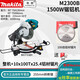 牧田（MAKITA）斜斷鋸M2300NB介鋁機10寸45度切割機木材鋸鋁機型材切割機 整機+10x25.4x100T鋁材鋸片