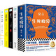 生死疲勞莫言作品【官方正版系列自選】 諾貝爾文學(xué)獎(jiǎng)獲獎(jiǎng)作家+人間失格+月亮與六便士+羅生門+浮生六記 莫言的書文學(xué)經(jīng)典作品社會(huì)小說書籍 人間失格等+生死疲勞【全書5冊(cè)】