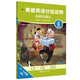 青橙英語(yǔ)分級(jí)讀物.木偶奇遇記(第6級(jí) 六、七年級(jí)適用)(贈(zèng)音頻、譯文及課標(biāo)詞詳解)
