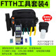YOUYSI光纖冷接熱熔FTTH工具套裝迷你光功率計紅光筆一體機皮線(xiàn)鉗米勒鉗切割刀光纖入戶(hù) 【套裝4】迷你光功紅光筆冷接切刀8件套