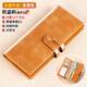 班亞奴男士錢(qián)包真皮長(cháng)款時(shí)尚皮夾2025新款頭層牛皮簡(jiǎn)約大容量帶拉鏈錢(qián)夾 杏黃色-防盜刷