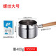 SingerPoge 304三層鋼熱奶小奶鍋家用防燙木柄迷你澆熱油鍋潑面黃油融化小鍋熬糖通用灶 304螺紋精鋼奶鍋大號(hào)950ml 口徑12cm