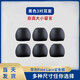 適用華為freelace耳翼耳機(jī)耳塞套防掉酷狗m1無線運(yùn)動(dòng)藍(lán)牙耳機(jī)耳套配件防掉神器耳掛通用硅膠耳冒 黑色【3對(duì)耳套】自選大小留言
