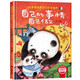 自己的事情自己做 精裝硬殼3-6歲兒童逆商培養(yǎng)成長勵志讀物 幼兒情緒管理與性格培養(yǎng)圖畫書暑假作業(yè) 一升二暑假銜接 小升初暑假銜接