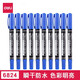 得力（deli） 記號筆小雙頭油性記號筆 6824小頭細頭馬克筆勾線(xiàn)筆兒童繪畫(huà)學(xué)生用美術(shù)生專(zhuān)用描邊 藍色整盒12支