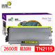 迅想適用兄弟HL2140 7040 2150N DCP7030 MFC7340 MFC7450墨粉盒 【易加粉】TN2115黑色墨粉盒2600頁(yè)*1支