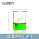 思齊（SiQi） 玻璃燒杯刻度加厚高硼硅耐高溫化學(xué)杯加熱透明家用喝水多規格可選 低型燒杯25ml