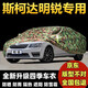 書昌2023新款斯柯達(dá)明銳車衣專用加厚車罩牛津布防曬防雨隔熱汽車外套 明銳專用-牛津布迷彩