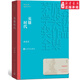 英雄時(shí)代 柳建偉 茅盾文學(xué)獎獲獎作品全集 第六屆茅獎 人民文學(xué)出版社