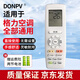 Donpv 適用格力空調(diào)遙控器柜機掛機不分型號YBOF2 YADOF YAPOF YAPOF3全通用