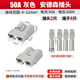 格宇銳 安德插頭電動(dòng)叉車(chē)電池電瓶充電連接器雙極大功率公母接插件50A 50A灰色2只（配4個(gè)端子）
