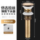 璽沐居（shemou）全銅仿古面盆下水器復(fù)古彈跳式臺(tái)盆洗臉盆配件防凍裂防臭排水管 全銅仿古大彈跳帶濾網(wǎng)-有溢水口