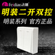 飛雕86型明裝M二開雙控家用兩開雙開2開雙聯(lián)燈電源面板開關(guān)白色