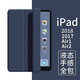 唯少 iPad2018/2017保護套air2/1蘋(píng)果9.7英寸平板電腦保護殼三折防摔智能休眠皮套 深海藍【智能休眠皮套】配觸屏筆 iPad2018/2017/air2/air1
