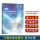 現(xiàn)貨 檢驗(yàn)檢測(cè)機(jī)構(gòu)資質(zhì)認(rèn)定評(píng)審員教程  檢驗(yàn)檢測(cè)機(jī)構(gòu)資質(zhì)認(rèn)定和實(shí)驗(yàn)室認(rèn)可500/800問(wèn)中國(guó)標(biāo)準(zhǔn)出版社 檢測(cè)和校準(zhǔn)實(shí)驗(yàn)室能力認(rèn)可準(zhǔn)則 培訓(xùn)教程
