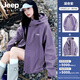 JEEP SPIRIT吉普 紫色沖鋒衣女2024新款春秋季小個子三合一登山羽絨服外套 男女同款-凝夜紫【三合一可拆卸 L【建議100斤-120斤】