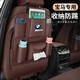 猛道寶馬座椅防踢墊X1X2iX3X4X5X7后排1系3系5系防踢墊車(chē)內飾裝飾用品 寶馬座椅背袋【摩卡棕】一個(gè)