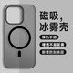寶茹（BAORU） 蘋果手機殼透明磁吸鏡頭全包軟邊氣囊防摔強磁高透手機套保護套男女款 magsafe晶鉆磨砂【透黑色】 iphone 15 Promax