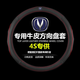 JZCP長(cháng)安CS75plus方向盤(pán)套真皮CS35逸動(dòng)CS55悅翔V7凌軒CS15UNI-TK把套 (圓形)激情紅 長(cháng)安