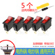 ZEIROU電鍋通用開(kāi)關(guān)帶燈按鈕船型開(kāi)關(guān)配件電熱鍋電炒鍋多星鍋通用型加厚 4000W黑5只裝+螺絲刀