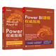Power BI權(quán)威書系（套裝2冊）(博文視點(diǎn)出品)