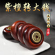 木居御浩堂小葉紫檀轉(zhuǎn)錢把件轉(zhuǎn)銅錢中間轉(zhuǎn)文玩實木扭轉(zhuǎn)乾坤運轉(zhuǎn)手把玩擺件 紫檀賺錢把件