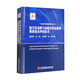 航空發(fā)動(dòng)機氣動(dòng)穩定性試驗和數值仿真評估技術(shù)