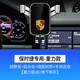 怡發(fā)適用于保時(shí)捷車(chē)載手機支架無(wú)線(xiàn)充電卡宴Macan帕拉梅拉718導航支架 保時(shí)捷專(zhuān)用【經(jīng)典重力款】 18-23款卡宴