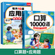 【斗半匠】每天10道應(yīng)用題強化訓(xùn)練一年級二年級上下冊三年級四五六年級人教版小學(xué)生應(yīng)用題口算計算題強化訓(xùn)練數(shù)學(xué)同步練習(xí)應(yīng)用題專項訓(xùn)練 【基礎(chǔ)練習(xí)2本】應(yīng)用題+口算題 一年級 下冊
